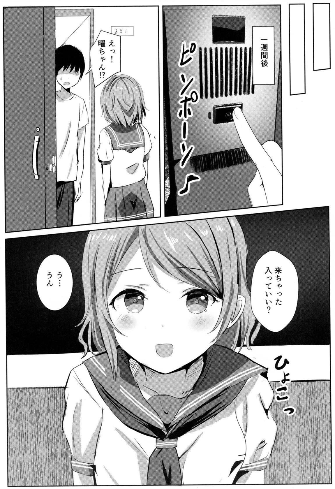 曜ちゃんのプライベートバックステージ 6ページ