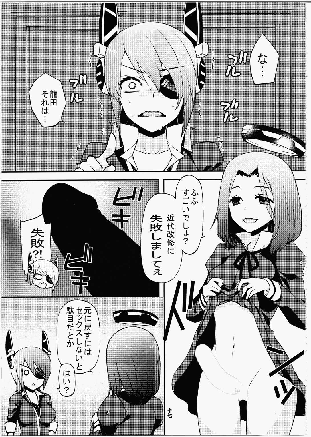 姦これ ～愛の後悔日誌～ 16ページ