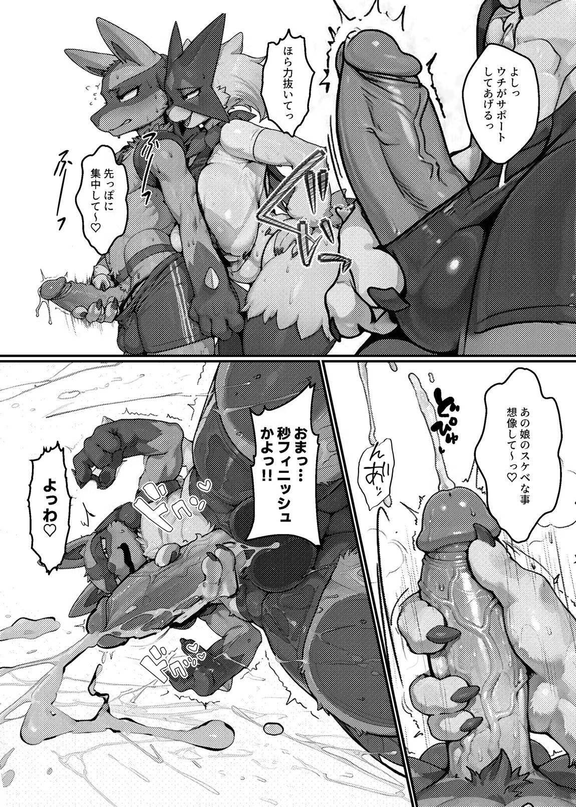 SnapLeaguers 5ページ