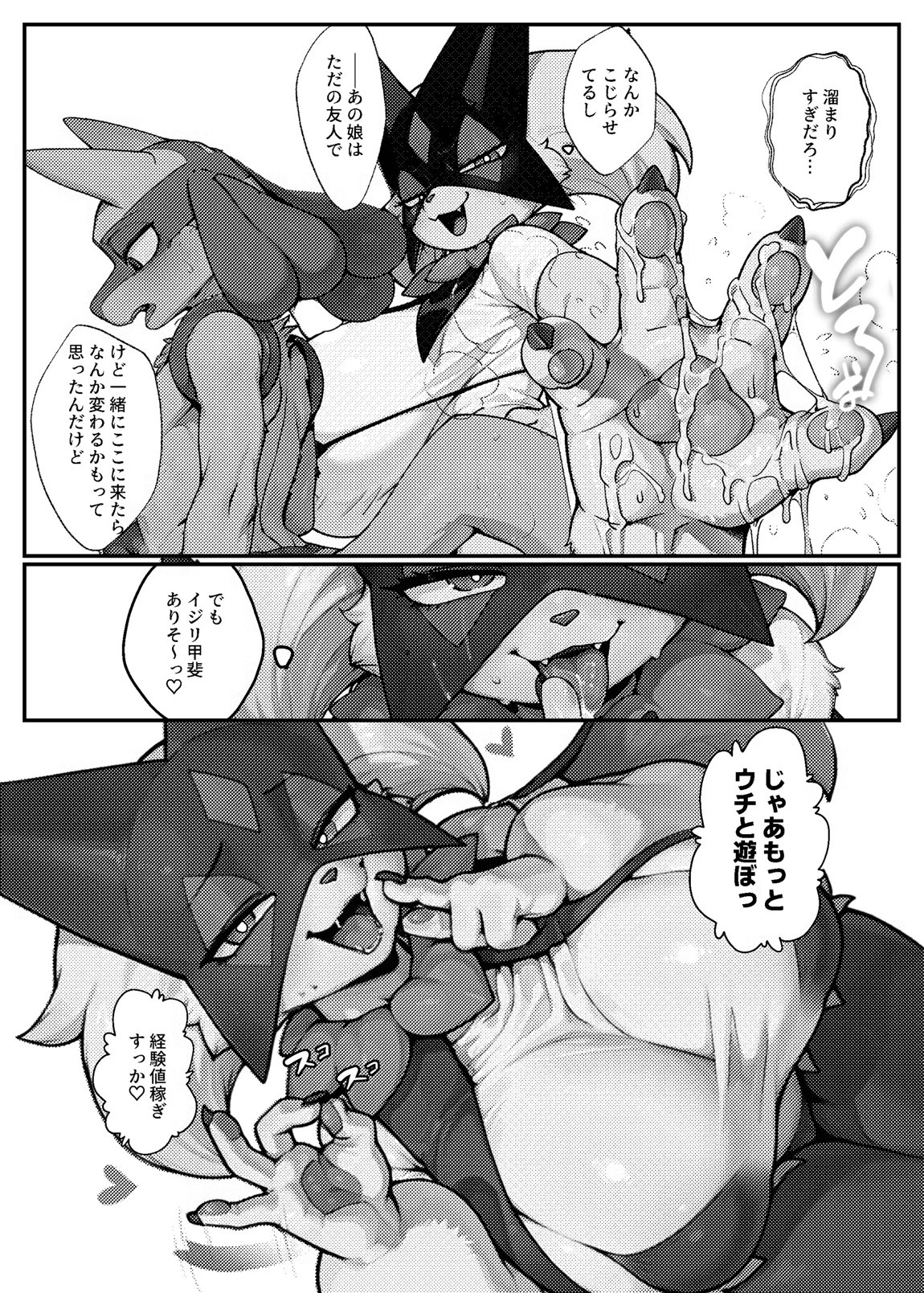 SnapLeaguers 6ページ