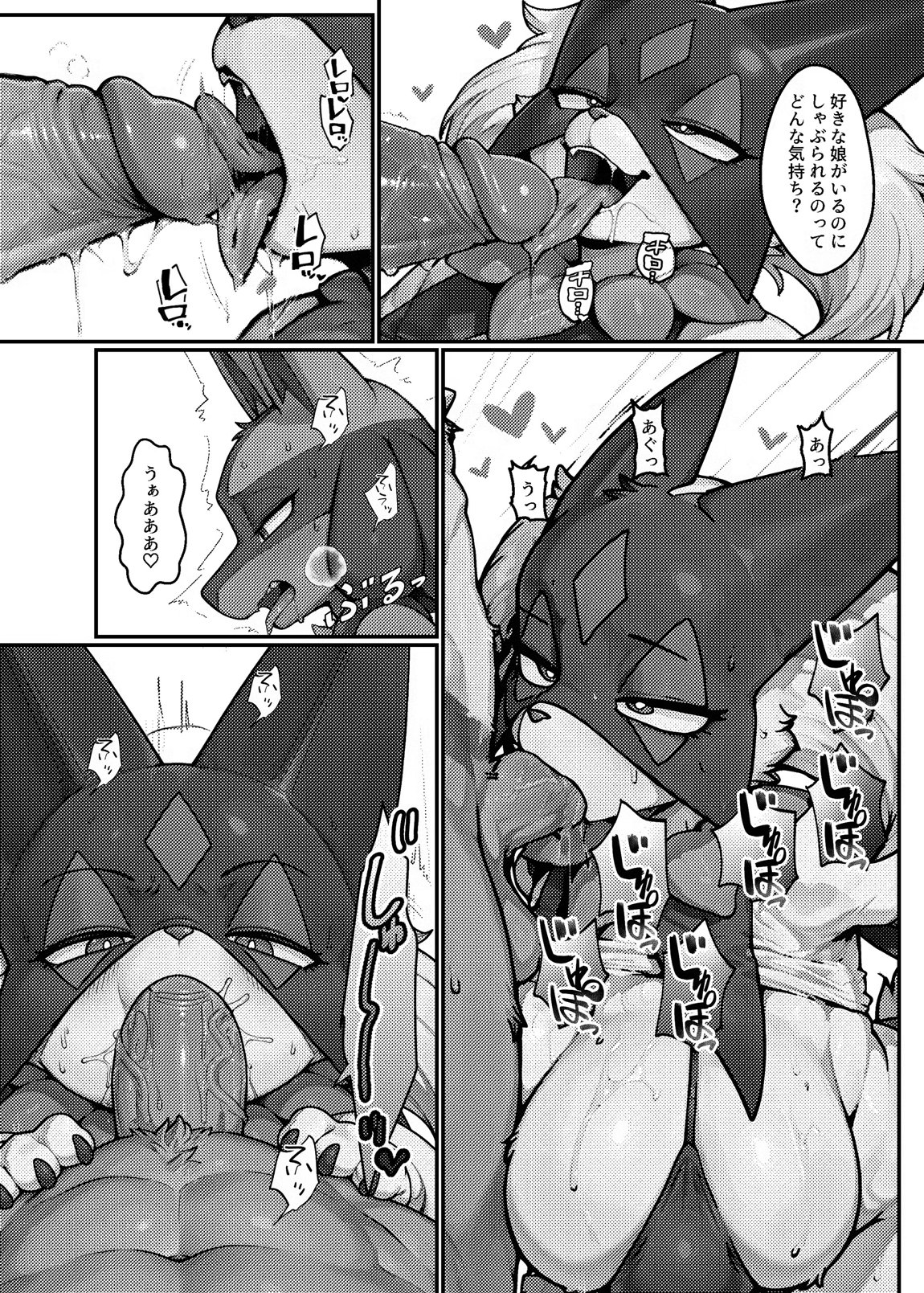 SnapLeaguers 8ページ