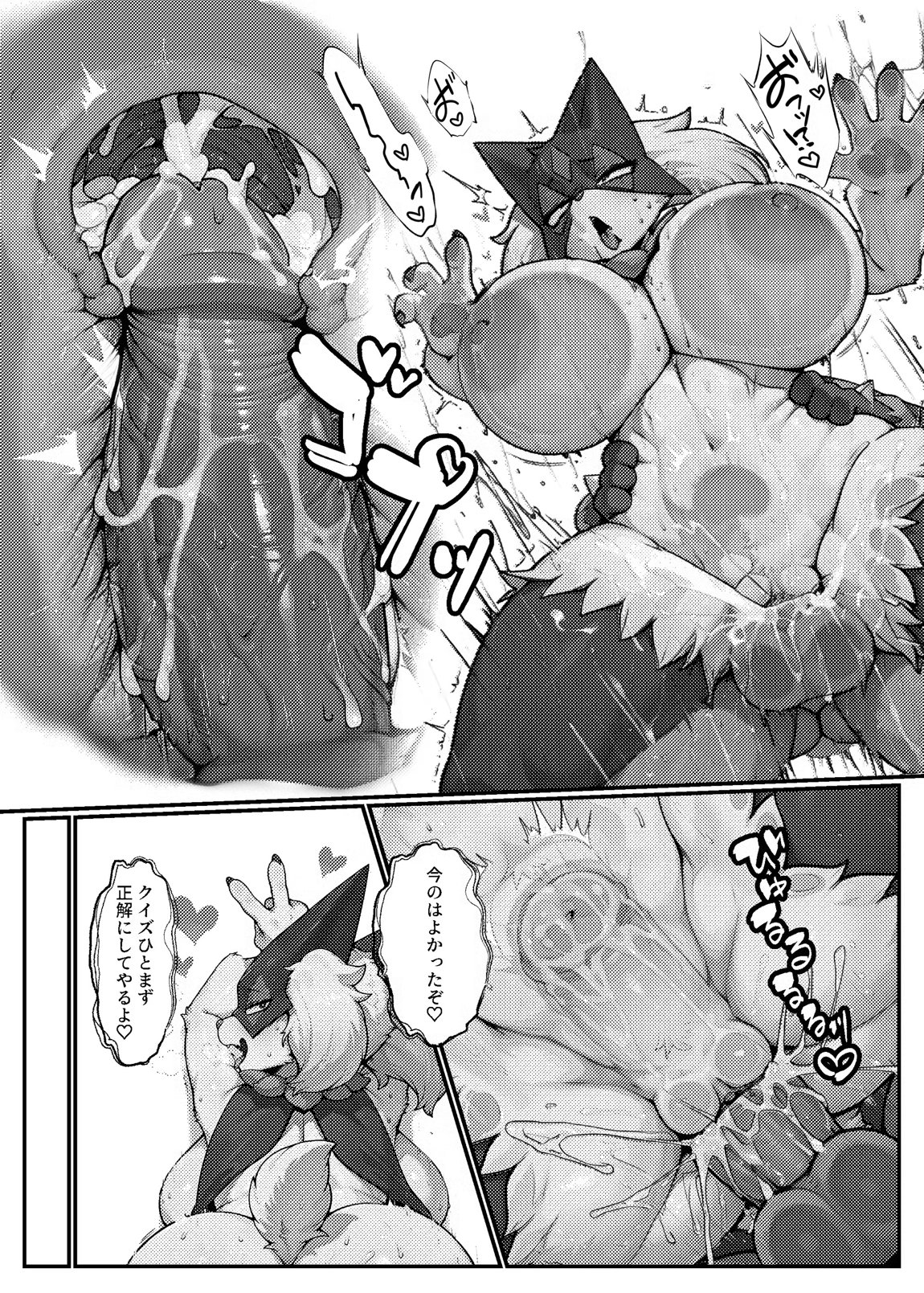 SnapLeaguers 18ページ