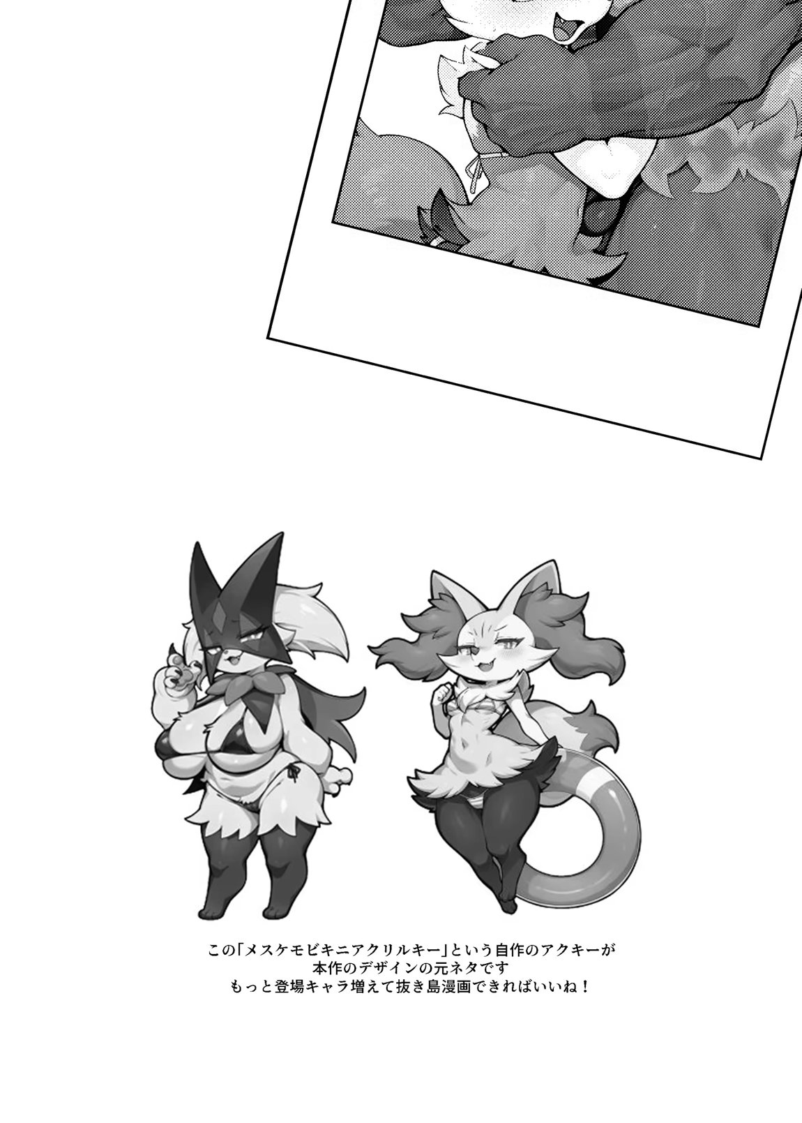 SnapLeaguers 20ページ