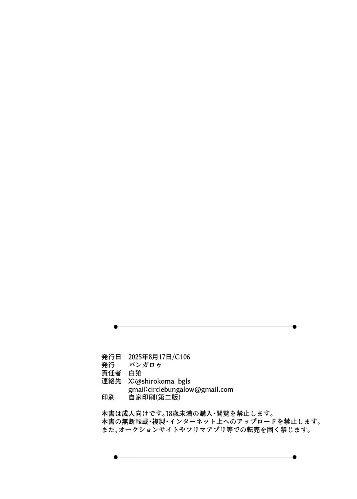 SnapLeaguers 21ページ