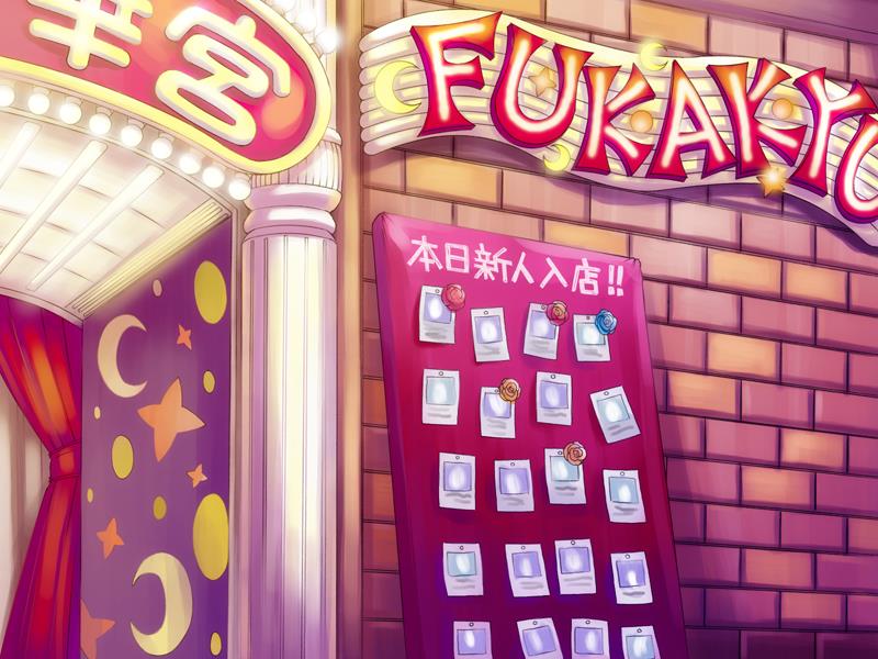 放課後まいひめクラブ3～乙女の悪戯～ 44ページ