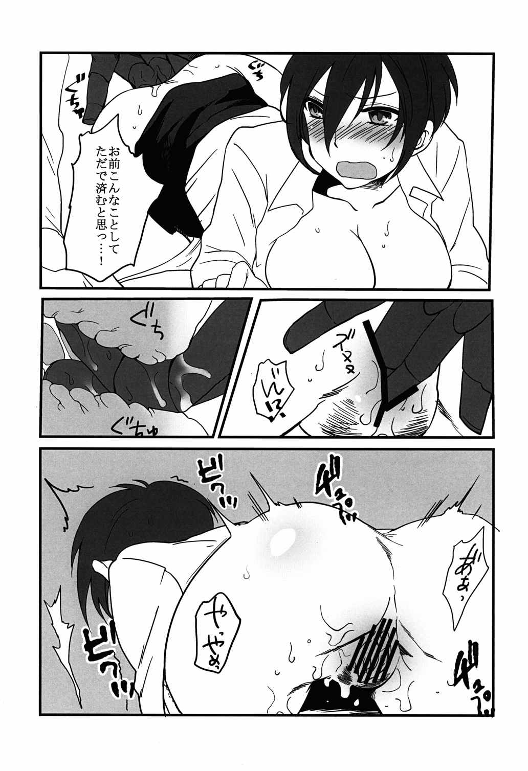 lewd dream 8ページ