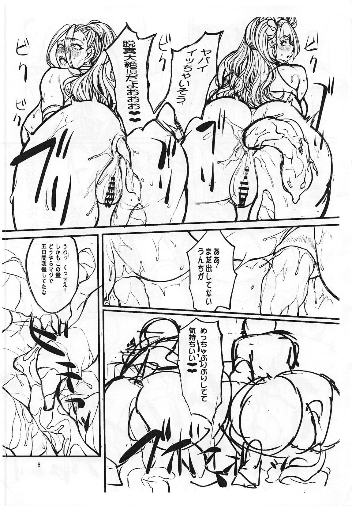 C96omake 6ページ