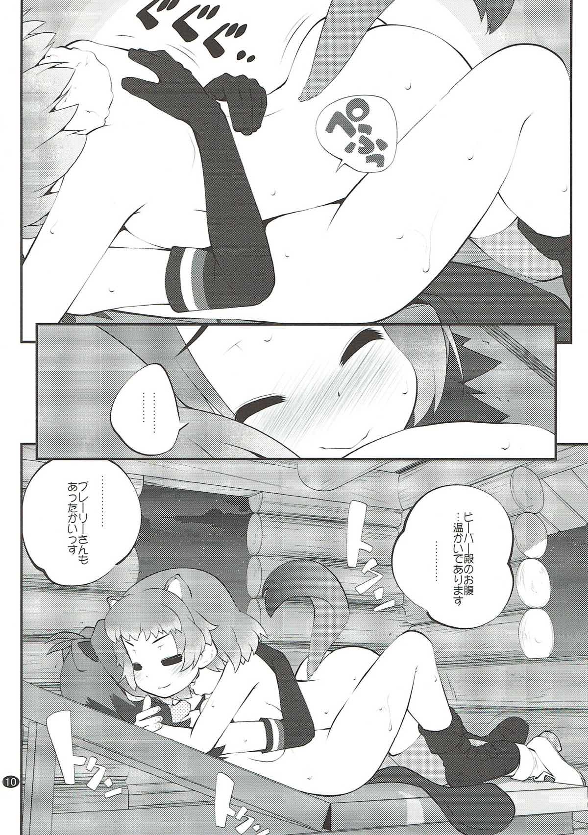 かぞくけいかく３ 9ページ
