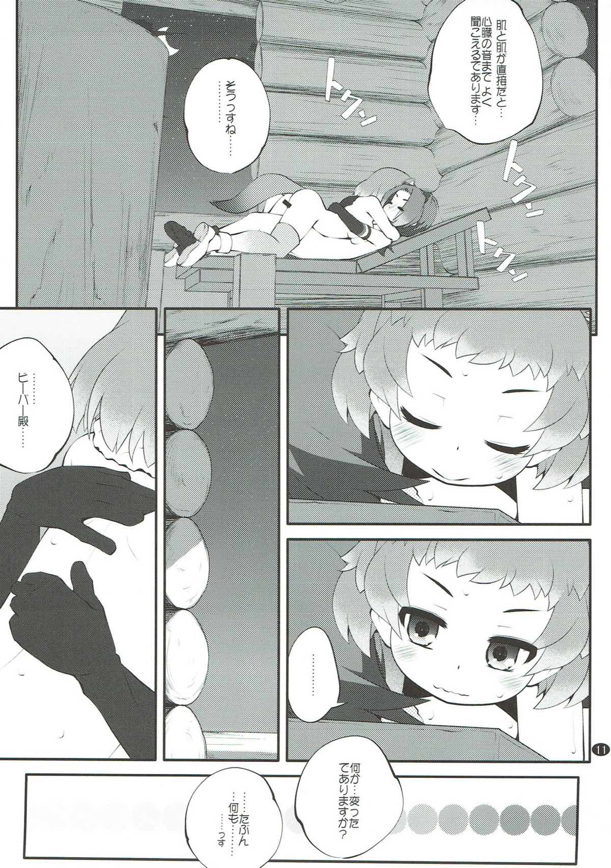 かぞくけいかく３ 10ページ