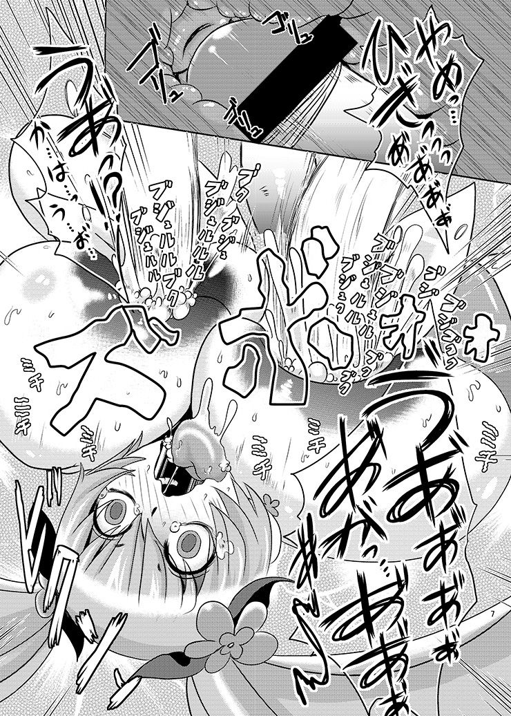 サンシャイン堕落 6ページ