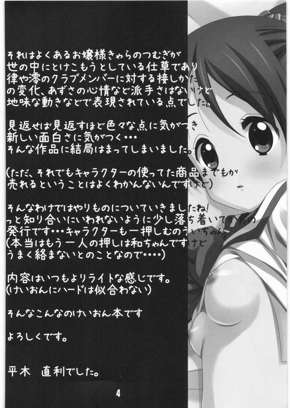 ごおかん 3ページ