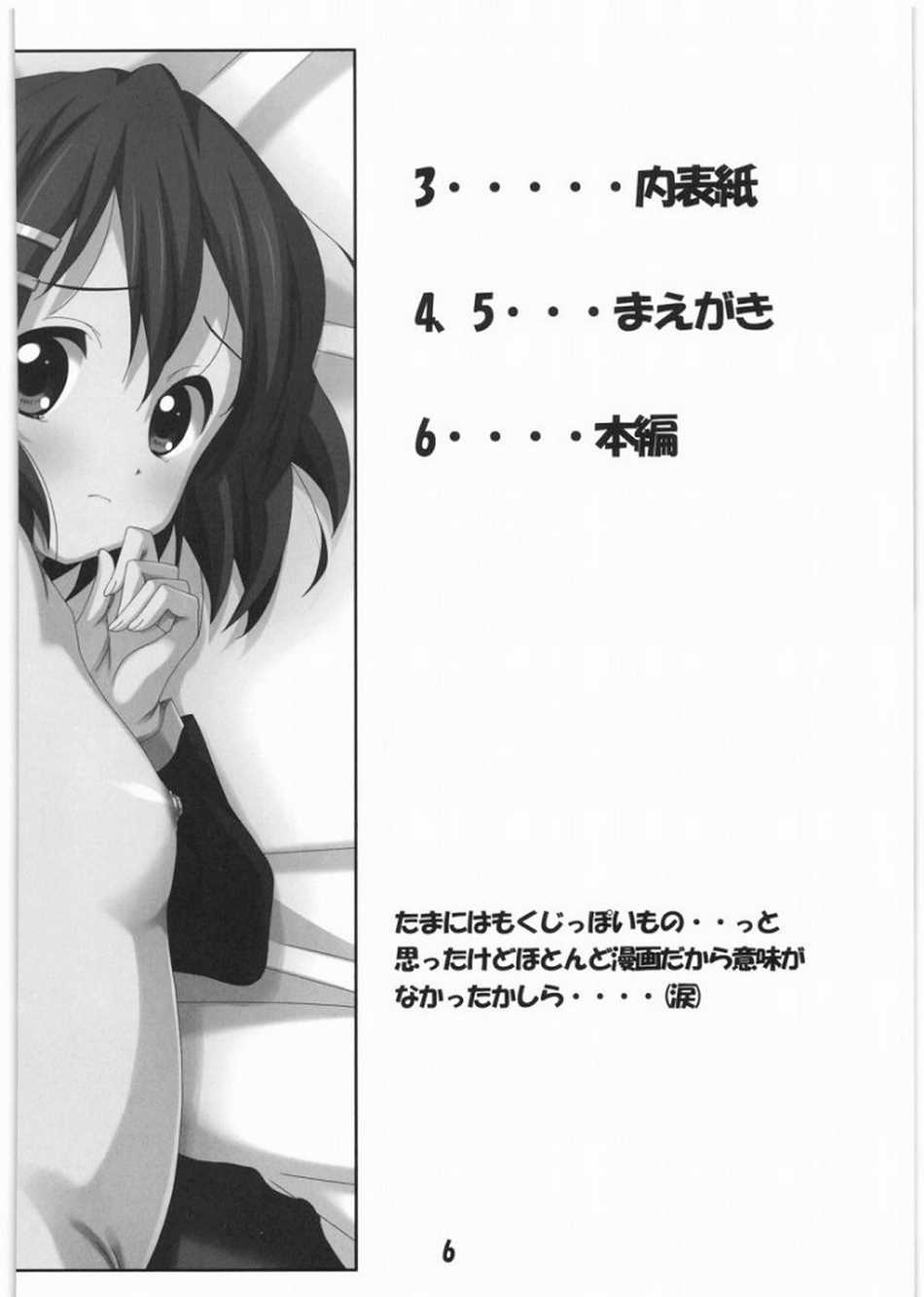 ごおかん 5ページ