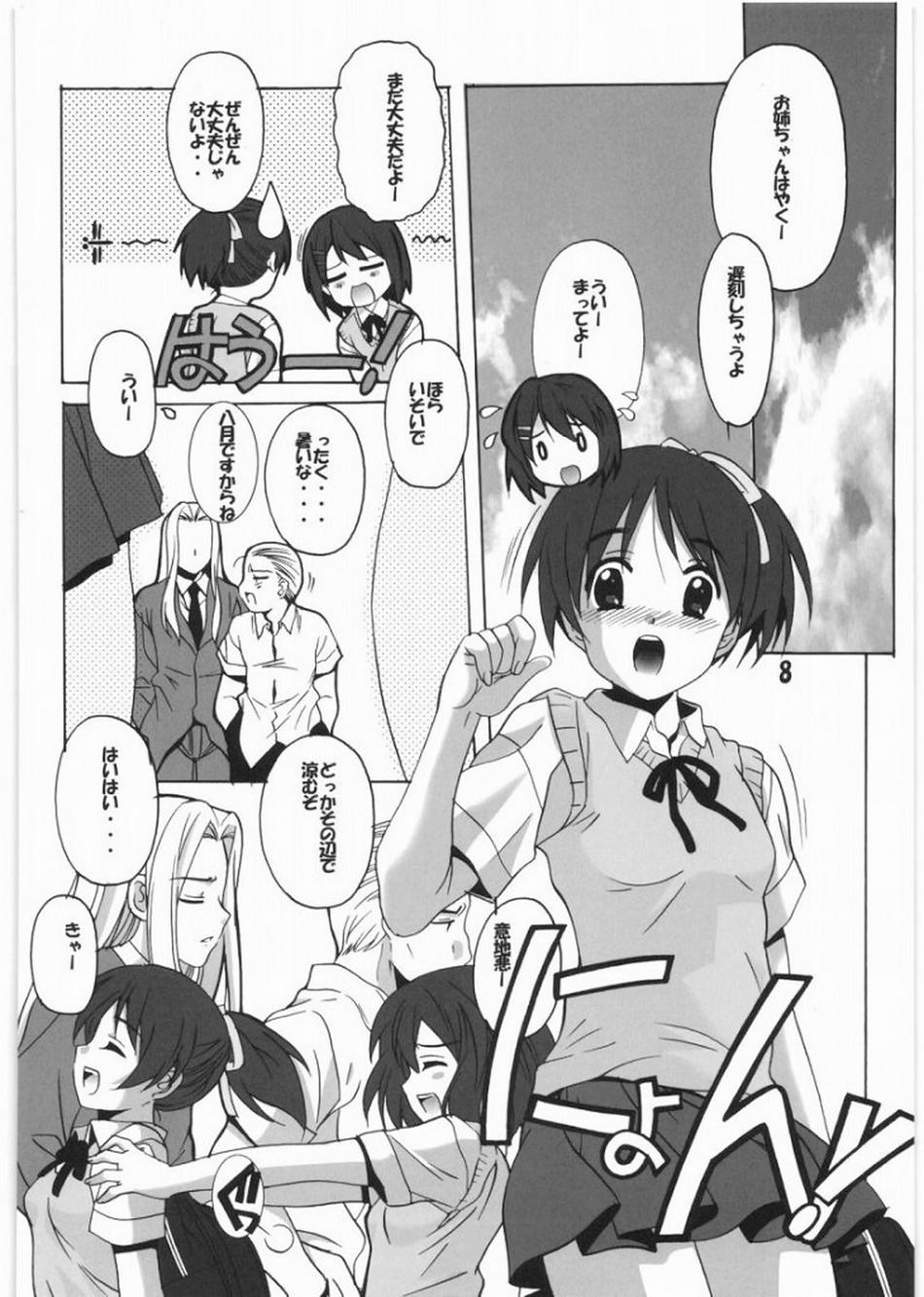 ごおかん 7ページ