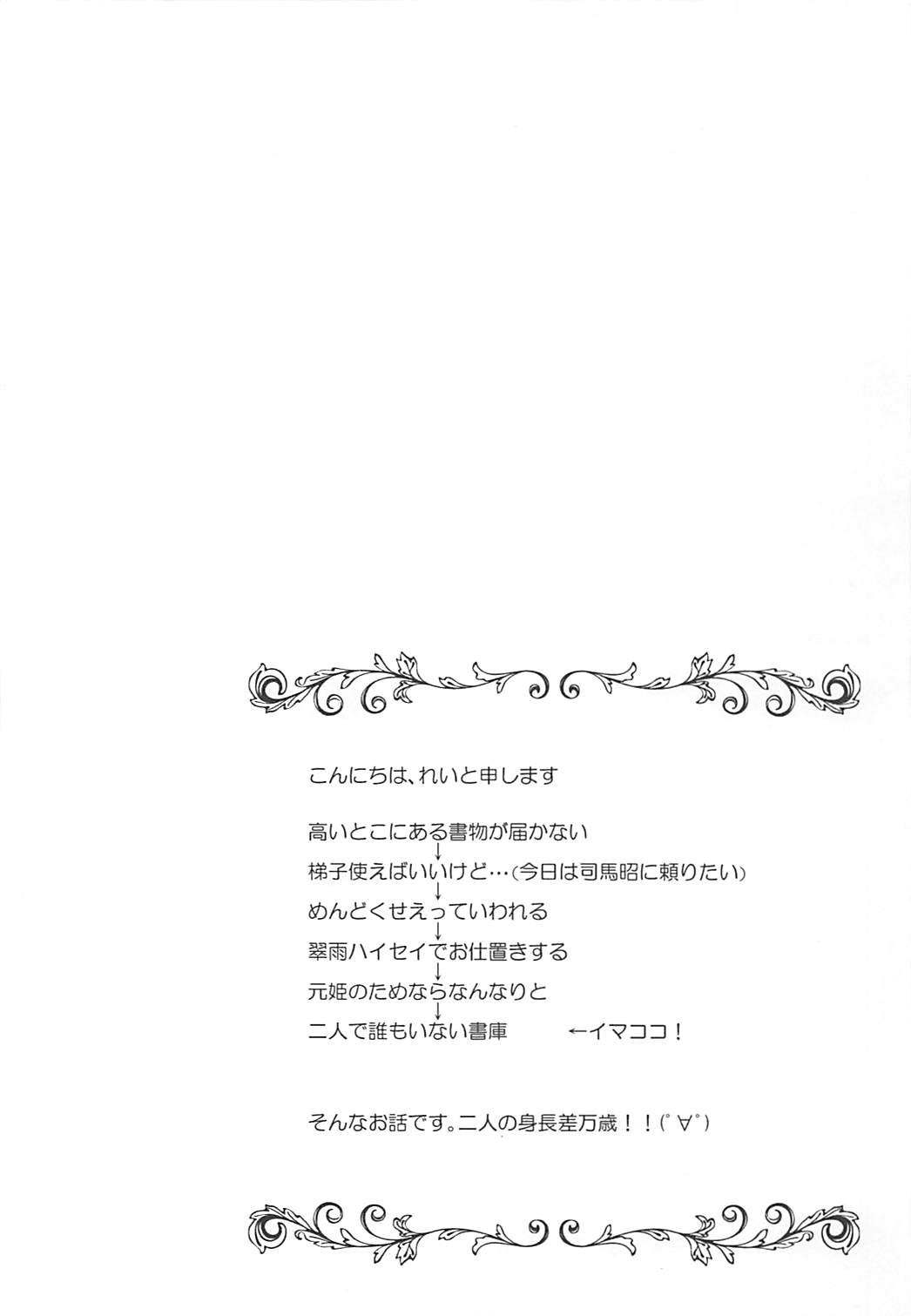 SDH 3ページ