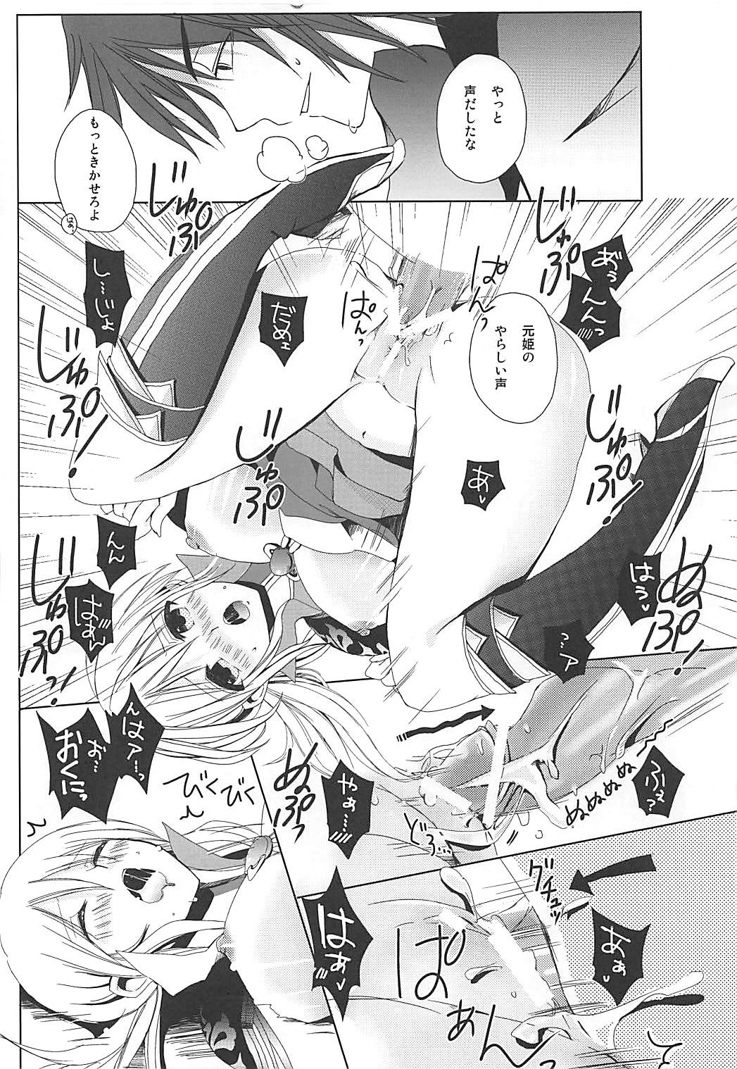 SDH 15ページ