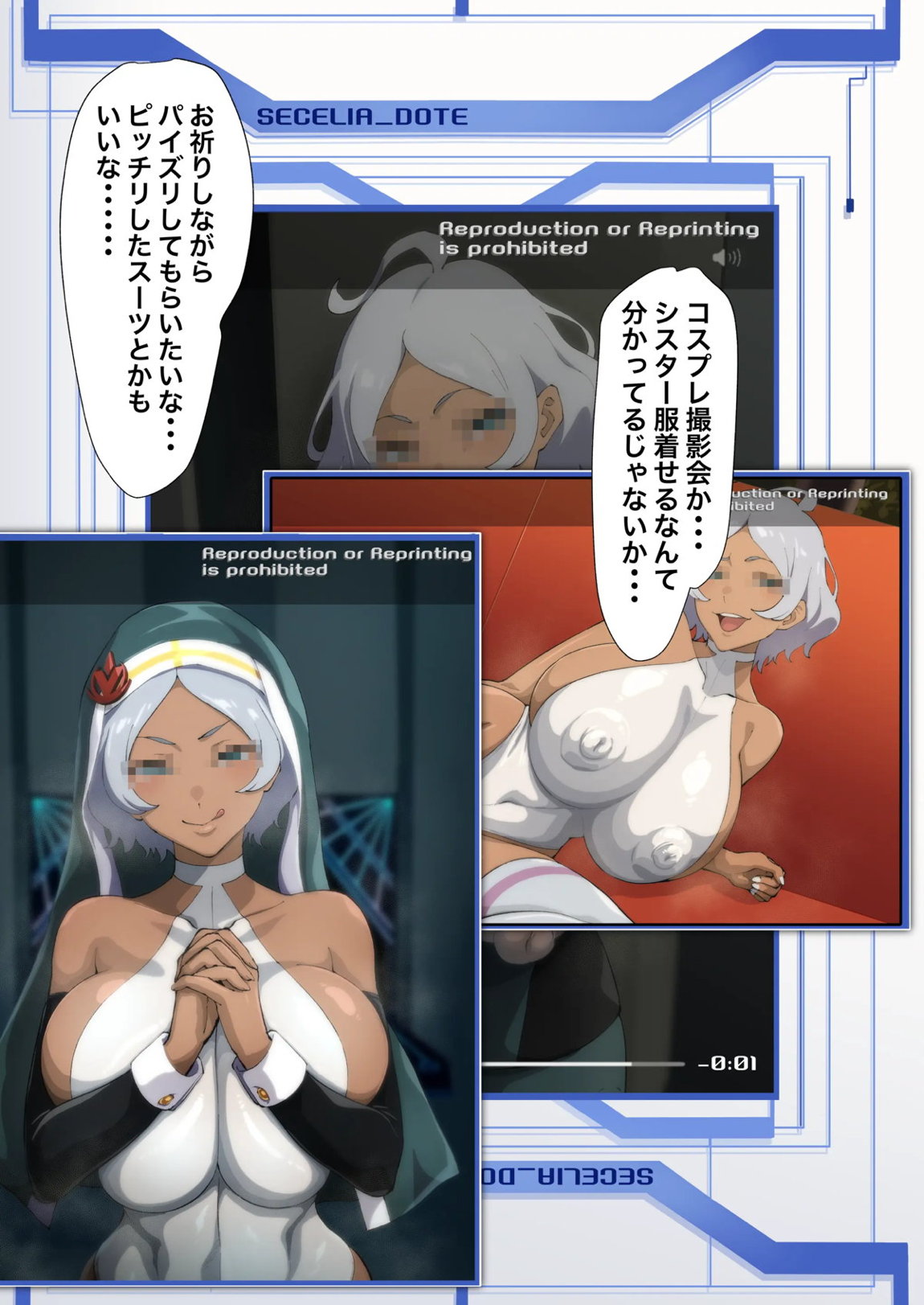 セセリアファンクラブ 4ページ