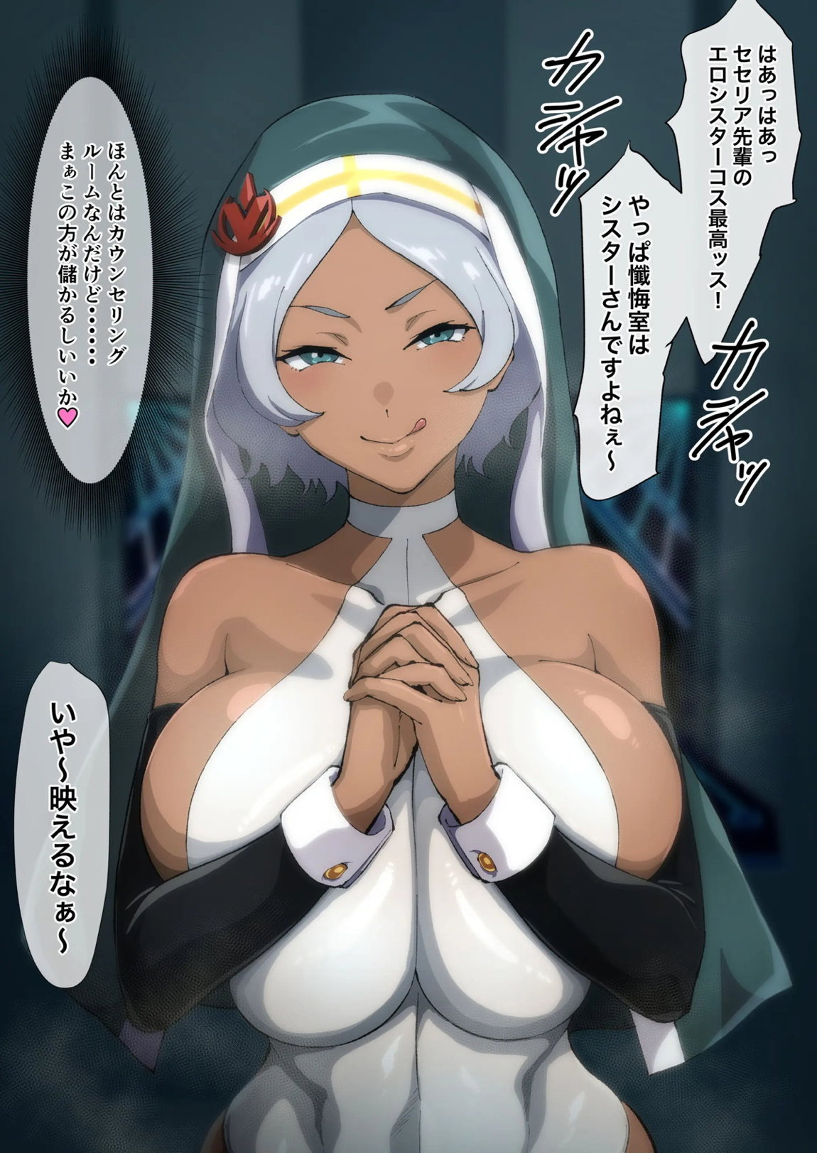 セセリアファンクラブ 8ページ