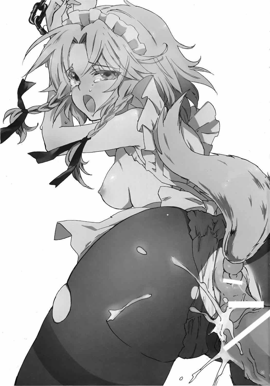 犬になった咲夜さん 上 2ページ