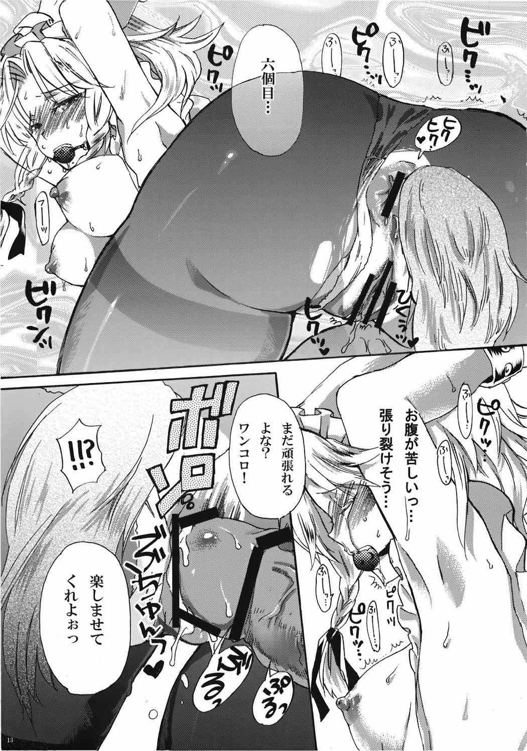 犬になった咲夜さん 上 14ページ
