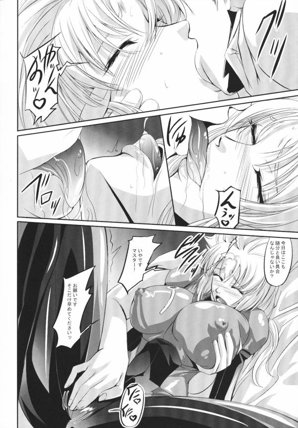 Marida Cruz 2 7ページ