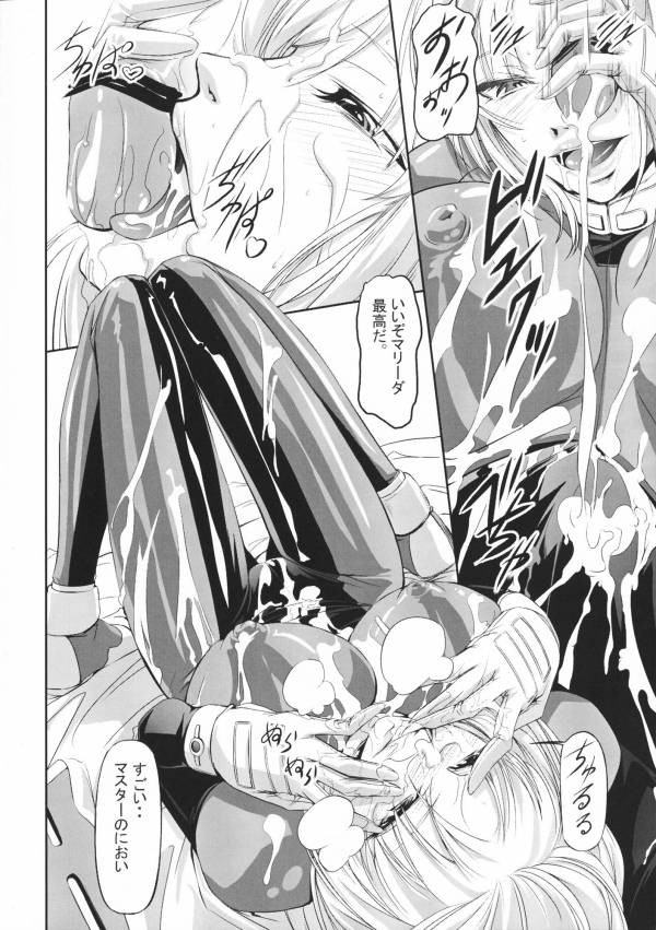 Marida Cruz 2 11ページ