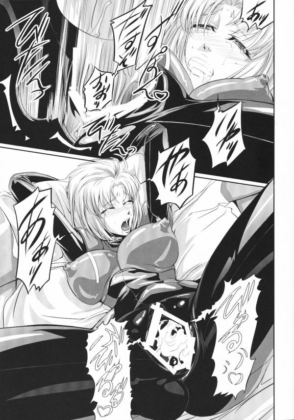 Marida Cruz 2 20ページ