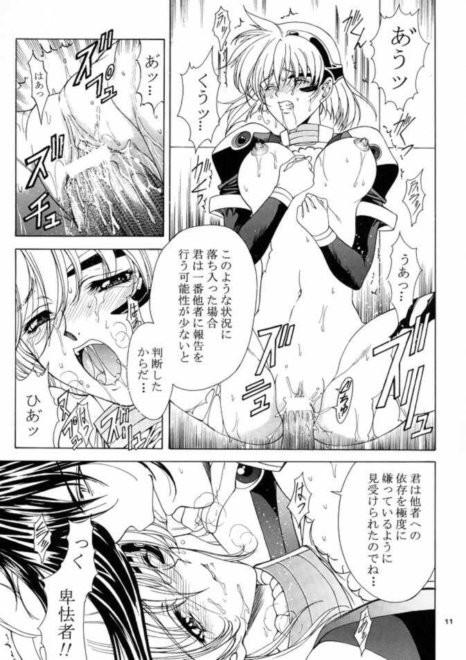 TEN AND FOUR 10ページ