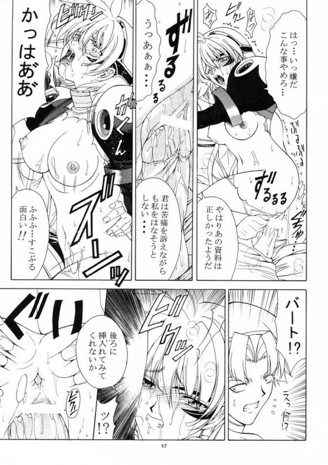 TEN AND FOUR 16ページ