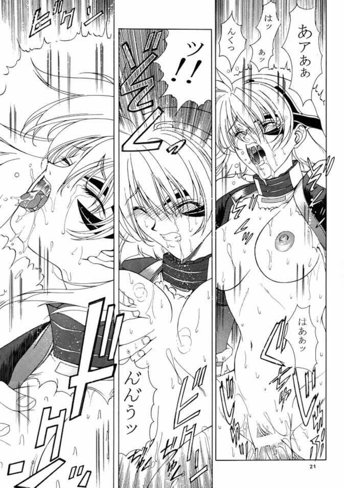 TEN AND FOUR 20ページ