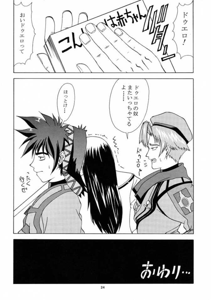 TEN AND FOUR 23ページ