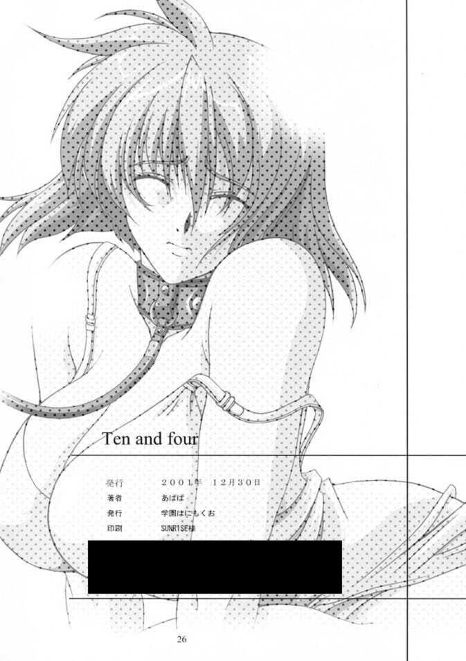 TEN AND FOUR 25ページ