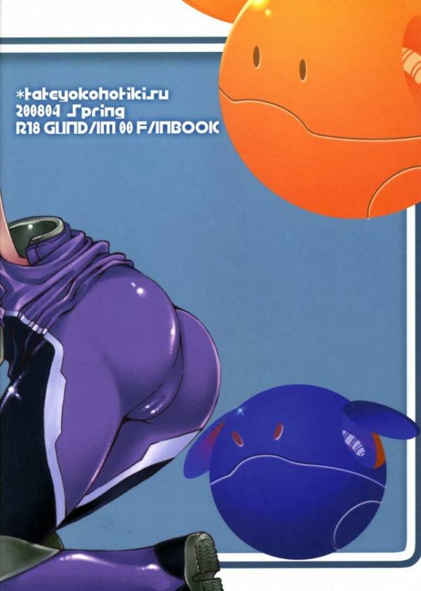 堕天使禁猟区～グラハムさんが重大な事に気がつきました～ 28ページ