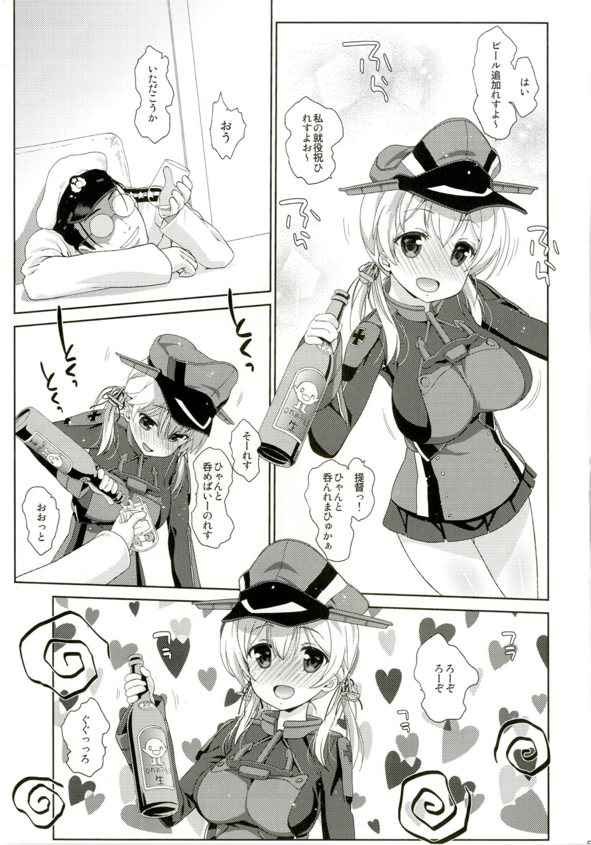 Melcheese45 4ページ