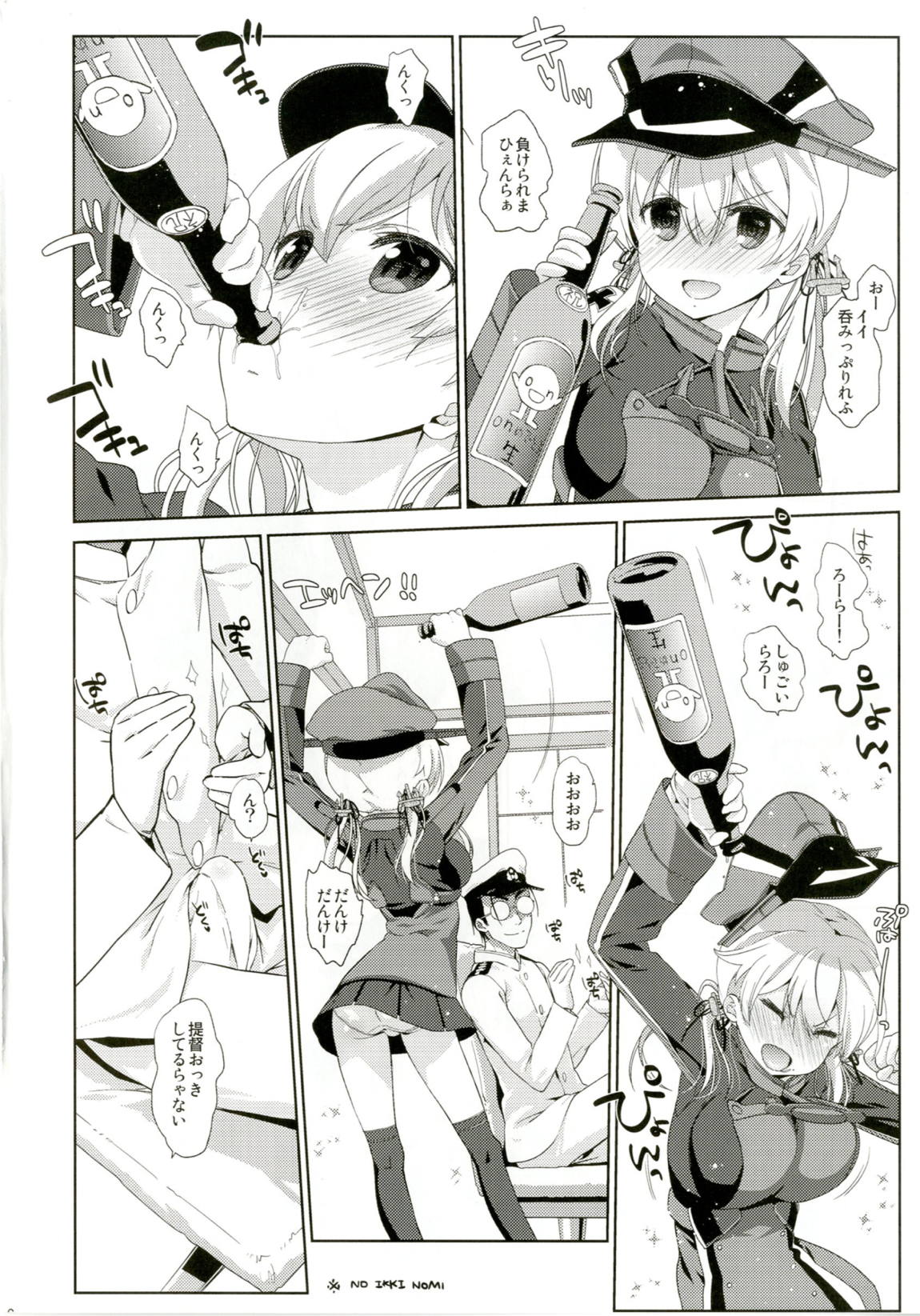 Melcheese45 5ページ
