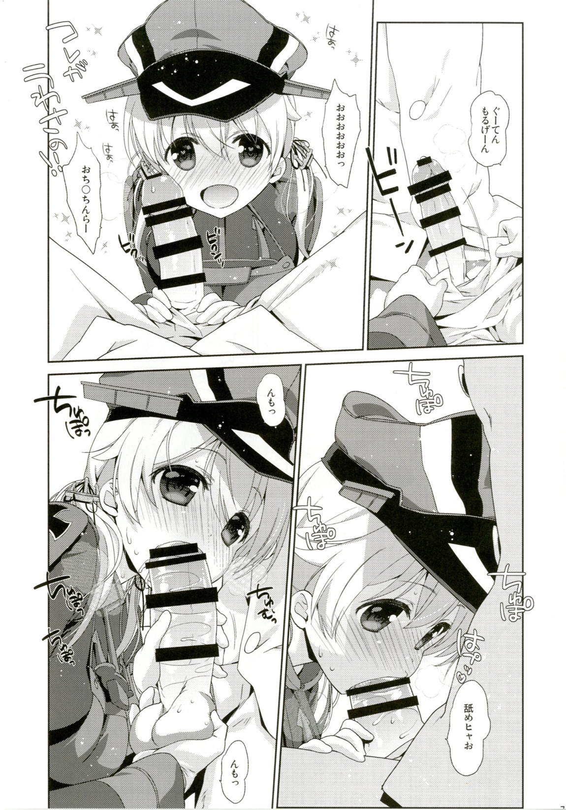 Melcheese45 6ページ