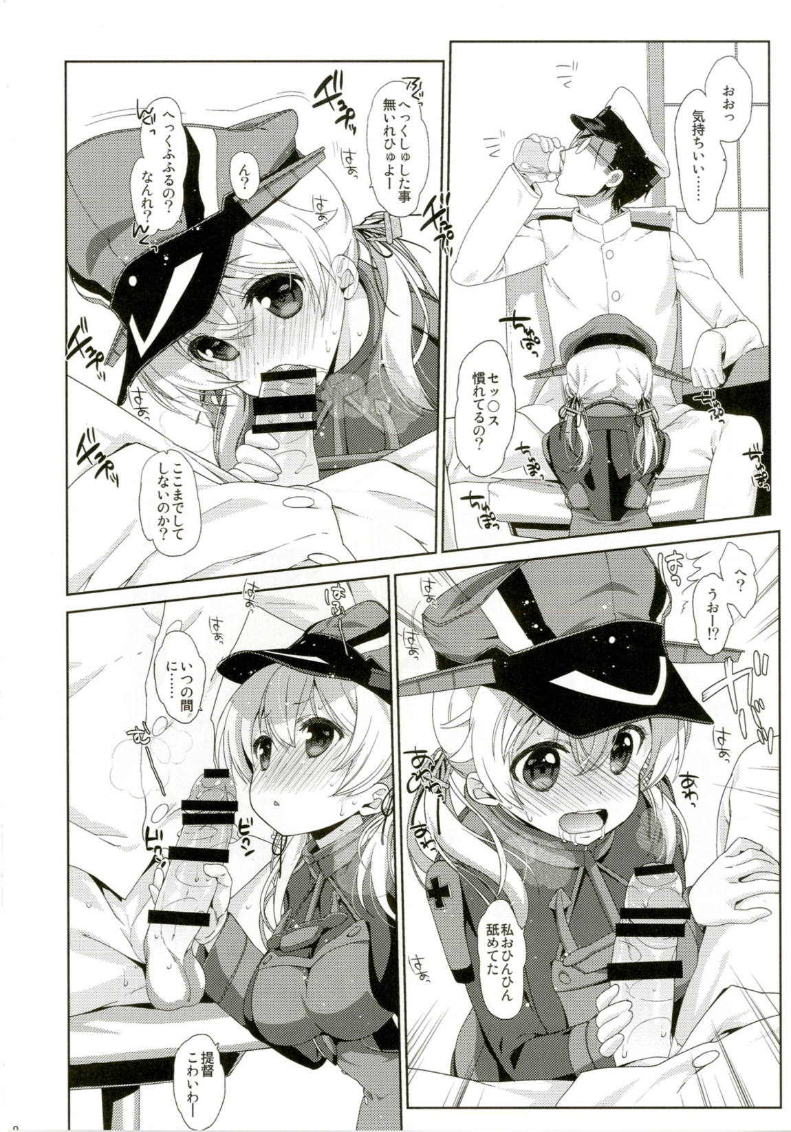 Melcheese45 7ページ