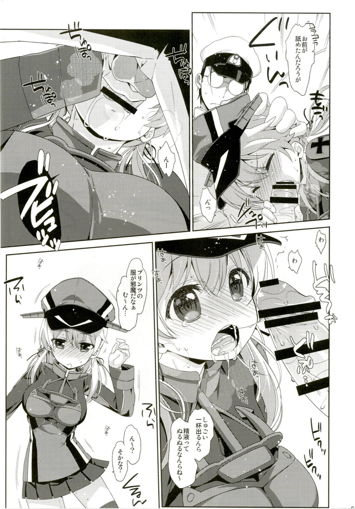 Melcheese45 8ページ