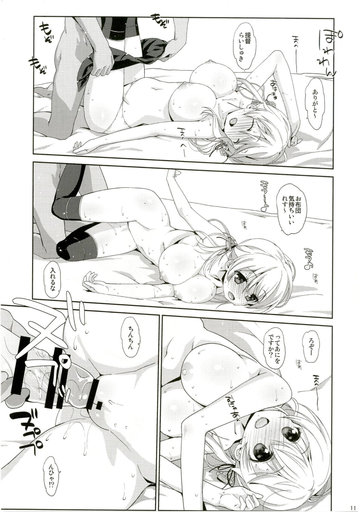 Melcheese45 10ページ