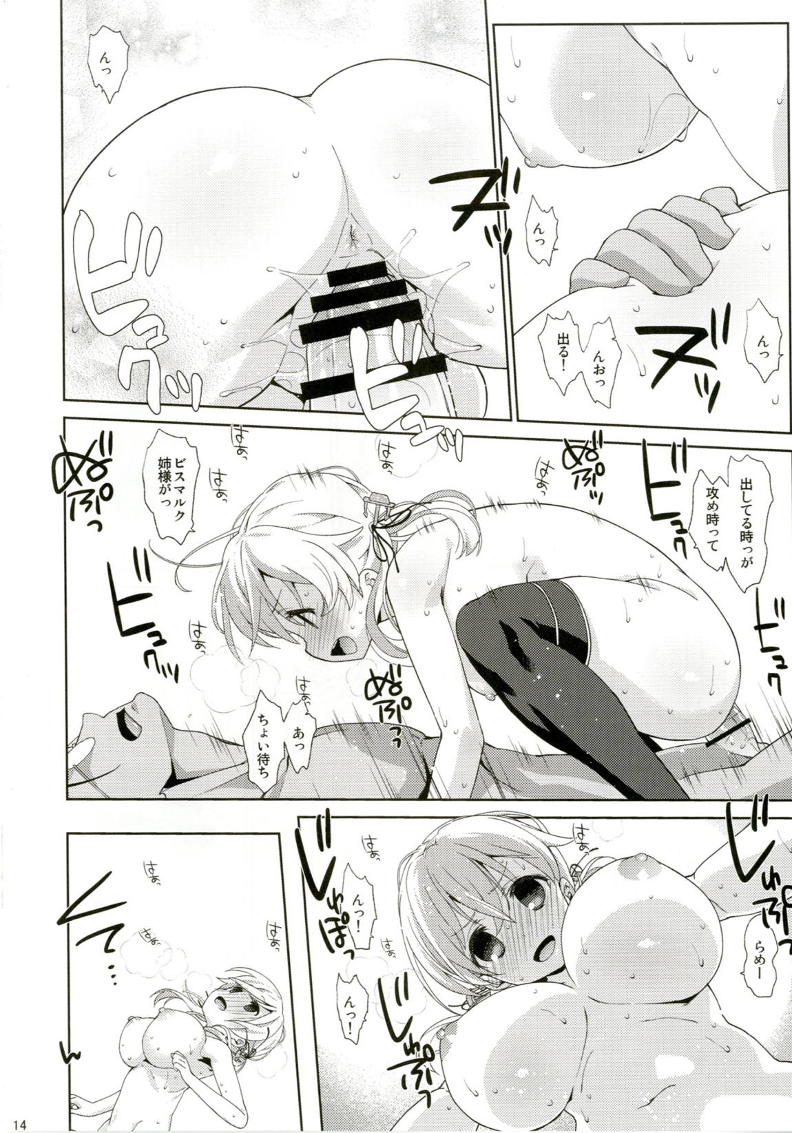 Melcheese45 13ページ
