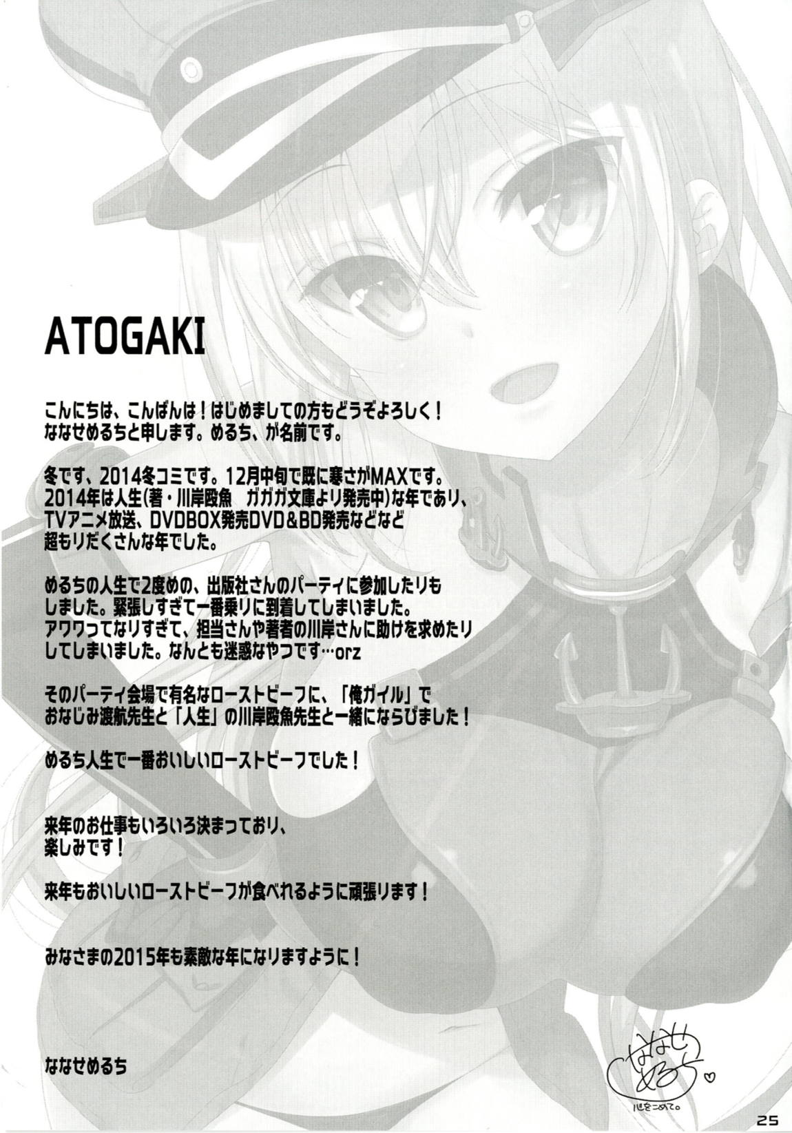 Melcheese45 24ページ