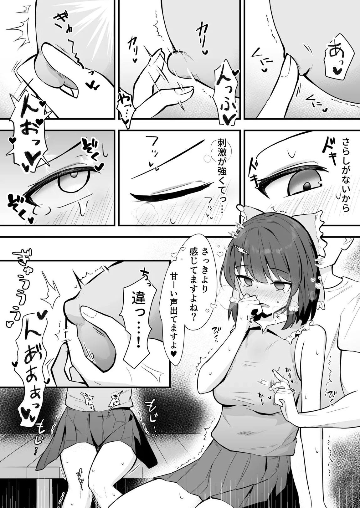 霊夢さんが無知なカラダに快楽を叩き込まれてメス堕ちする話 10ページ