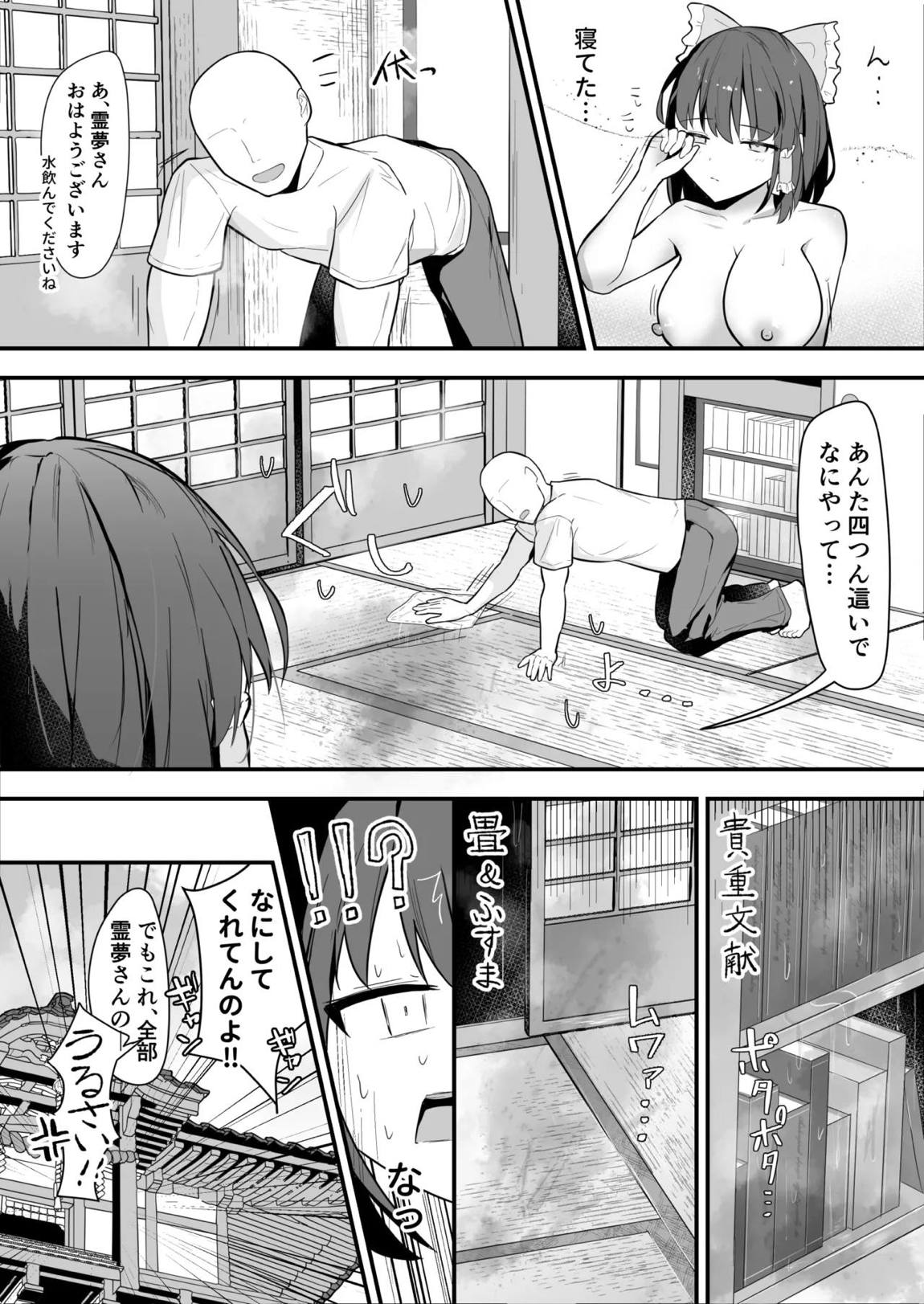 霊夢さんが無知なカラダに快楽を叩き込まれてメス堕ちする話 31ページ