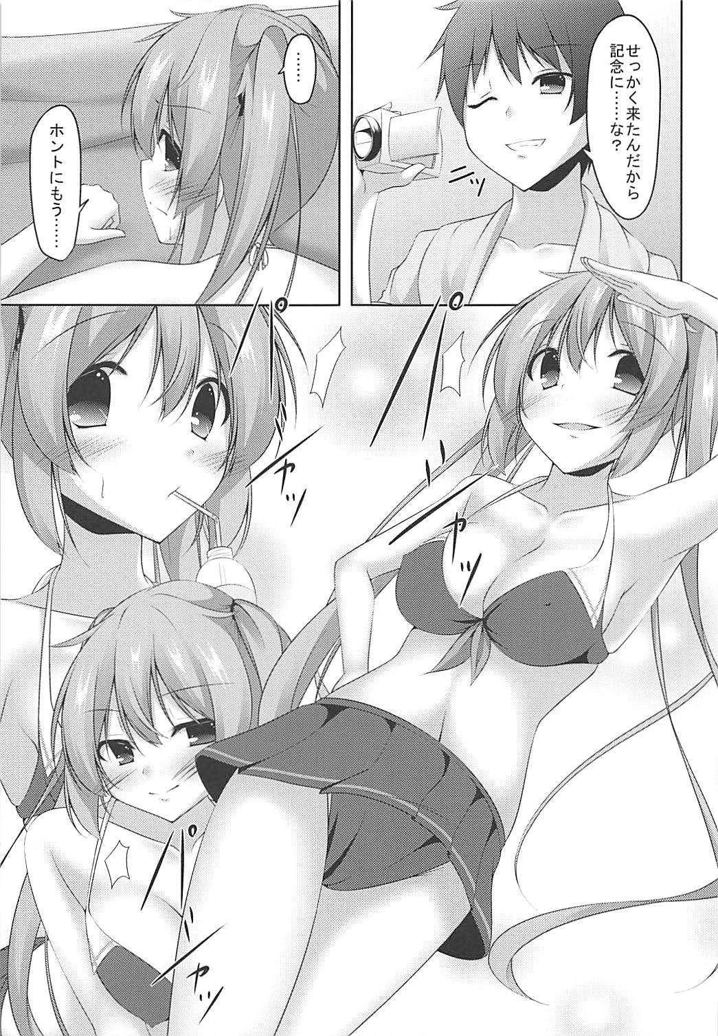ムラムラSummerDays 10ページ