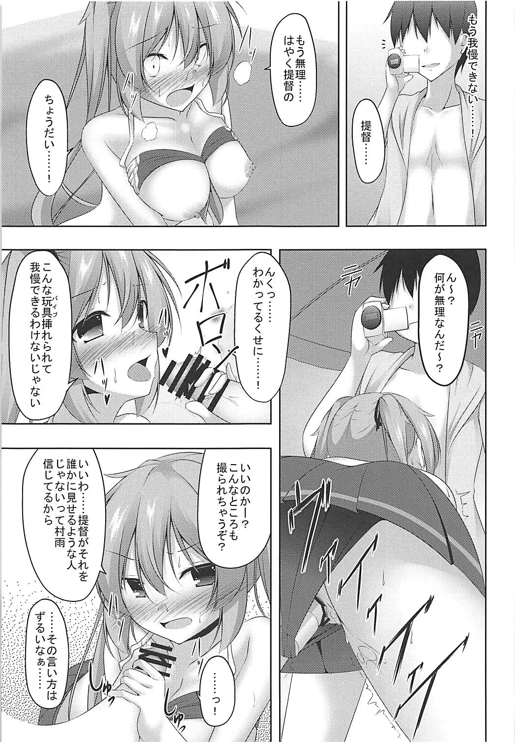 ムラムラSummerDays 14ページ