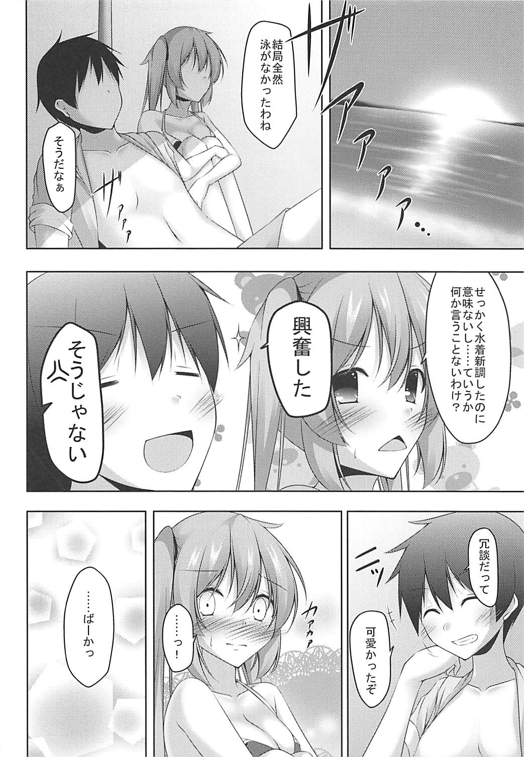 ムラムラSummerDays 23ページ