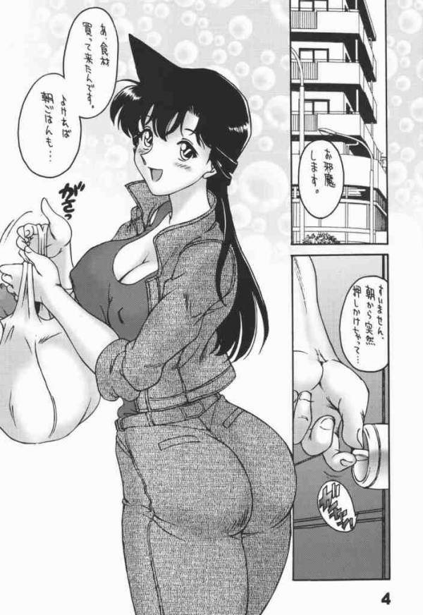 誰の為でもない欲望 3ページ