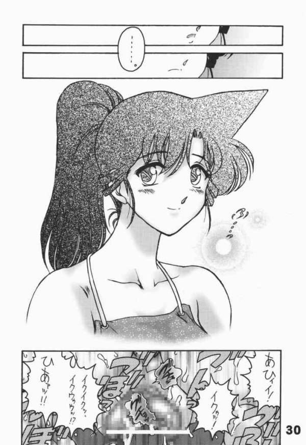 誰の為でもない欲望 29ページ