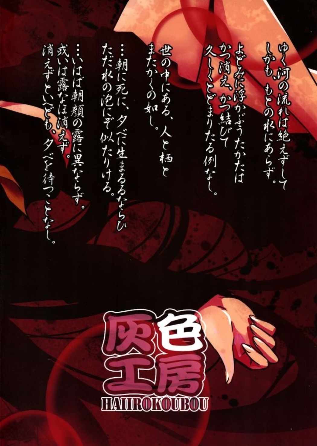 泡沫の夢 26ページ