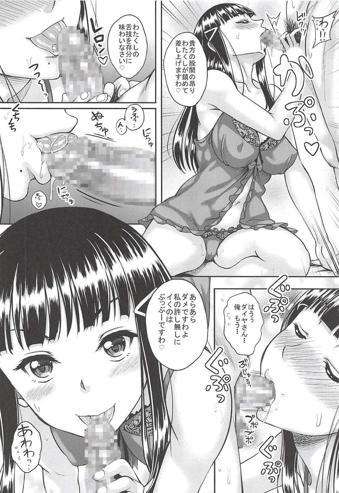 スクールアイドルがいる風俗があるって本当ですか13 わたくし以外によそ見をしたらぶっぶー!ですわ編 5ページ