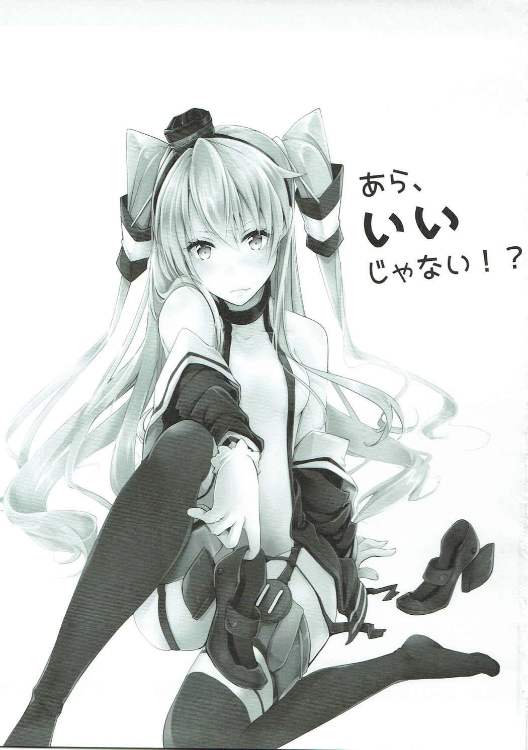 あら、いいじゃない！？ 2ページ